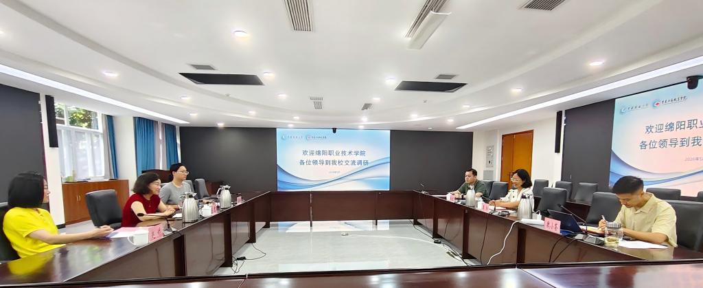 绵阳职业技术学院纪委办赴重庆开展数智化监督专题调研